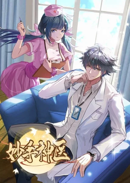 末日黄花
