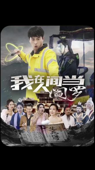 光能使者国语