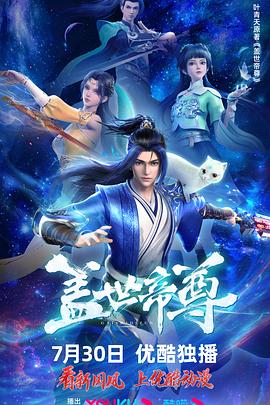 超级海啸