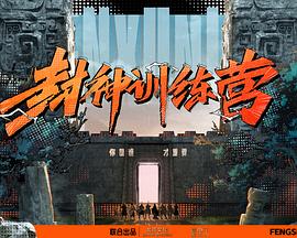黑色太阳第二集