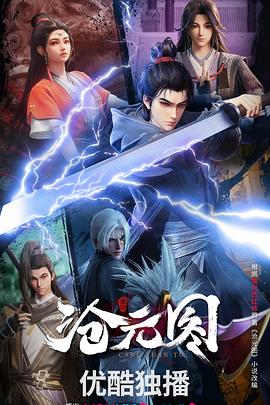 史诗级的魔幻