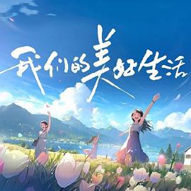 失火的天堂台湾版