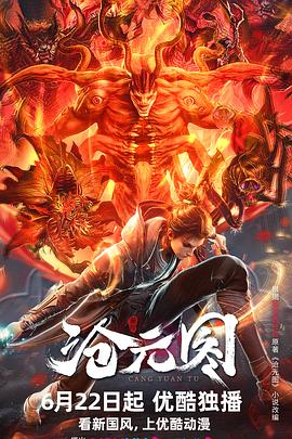 年关青海完整版