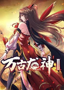 孤寂的妻子