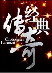 老男孩之孟龙过江