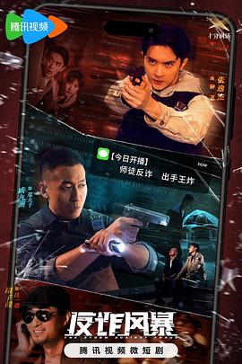 迅雷在线电影